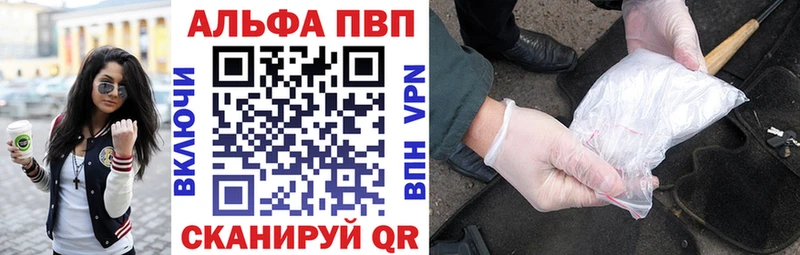 Альфа ПВП крисы CK  сколько стоит  Западная Двина 