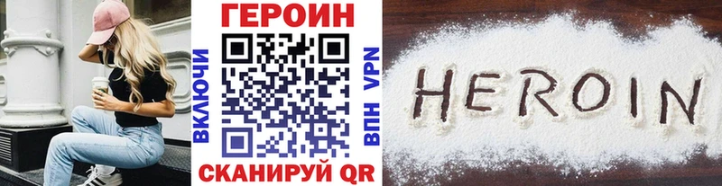 ГЕРОИН белый  mega ССЫЛКА  дарк нет Telegram  Западная Двина 