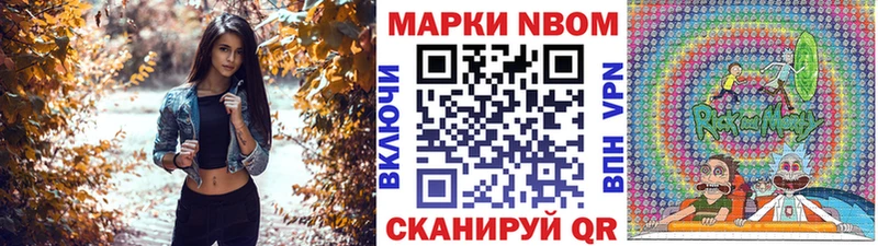 Марки 25I-NBOMe 1,8мг  Западная Двина 
